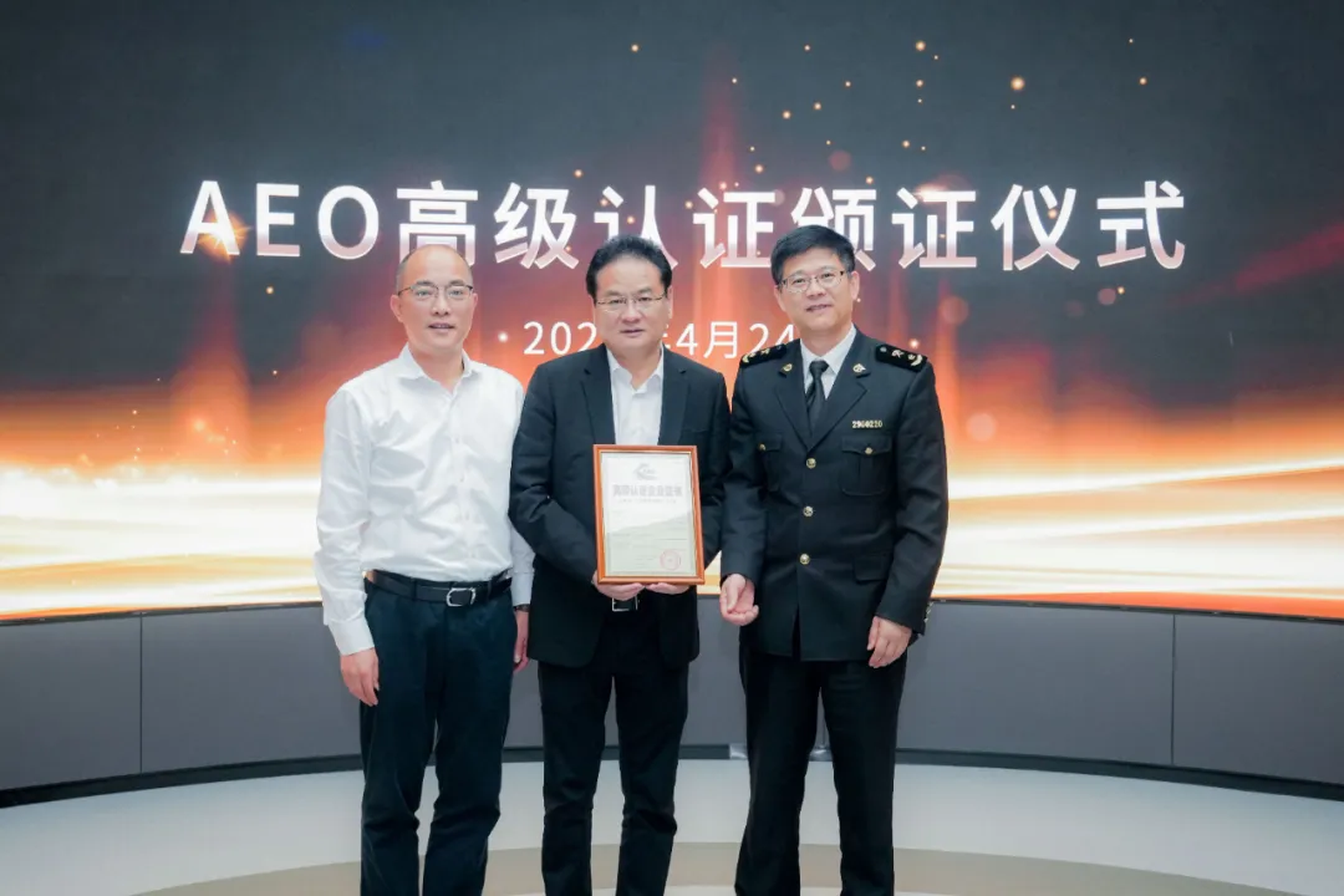 企业资讯 | 俄罗斯专享会能源通过海关AEO高级认证，助力全球贸易赢得先机