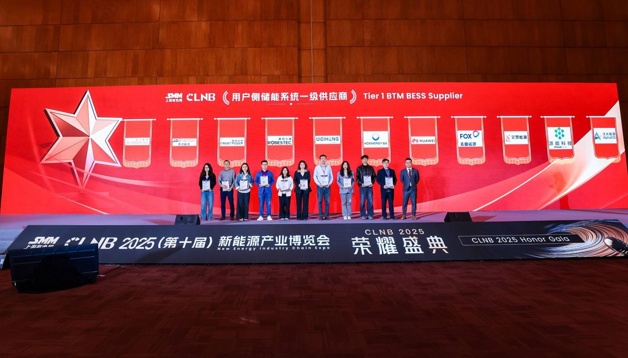 俄罗斯专享会能源荣登SMM Tier 1榜单，获“用户侧储能系统一级供应商”认证！